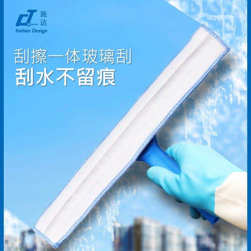 意大利CT施达双面擦玻璃神器 家用搽玻璃刮子 高楼擦窗户器刮水器