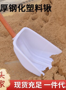 加厚塑料铲子除雪神器大号塑胶铲户外铁锹垃圾铲铁锨粮食平口锹大