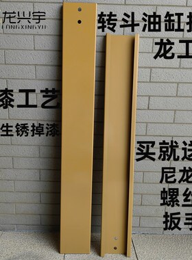 龙工装载机配件855 850 853 50C 833B铲车转斗油缸保护板平衡标尺