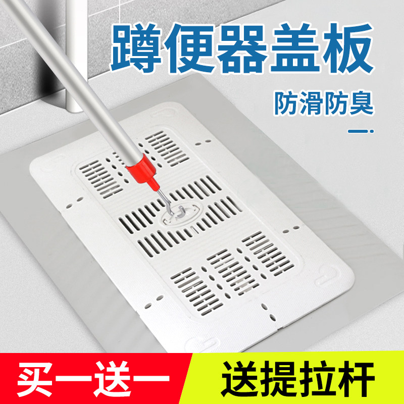 蹲便器盖板卫生间厕所蹲坑盖便池盖安全通用神器防臭器防堵臭家用