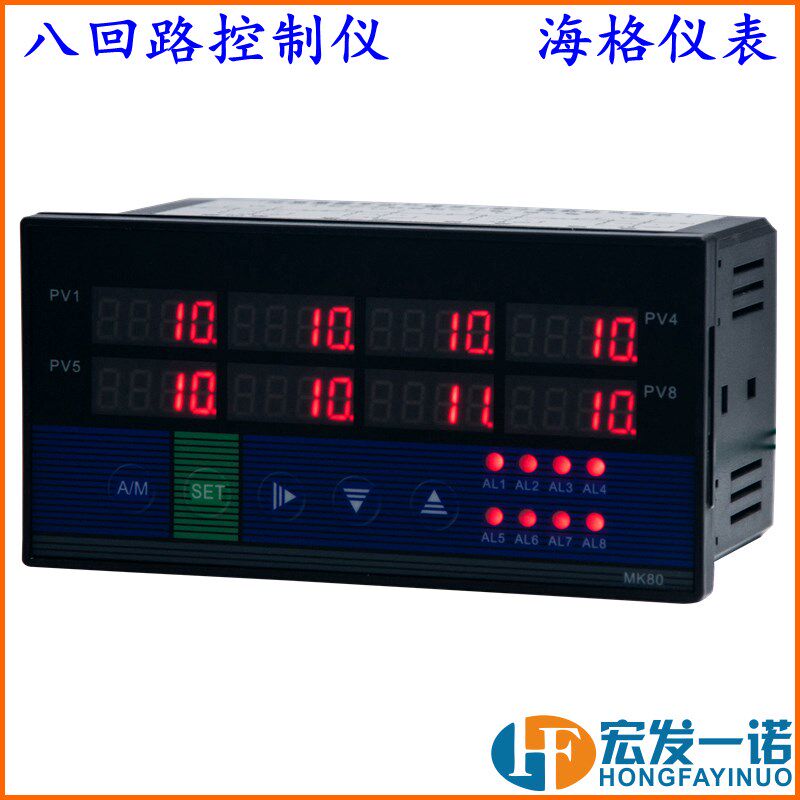 海格仪表HWP系列八回路全输入智能数字控制仪智能PID控制器温控表