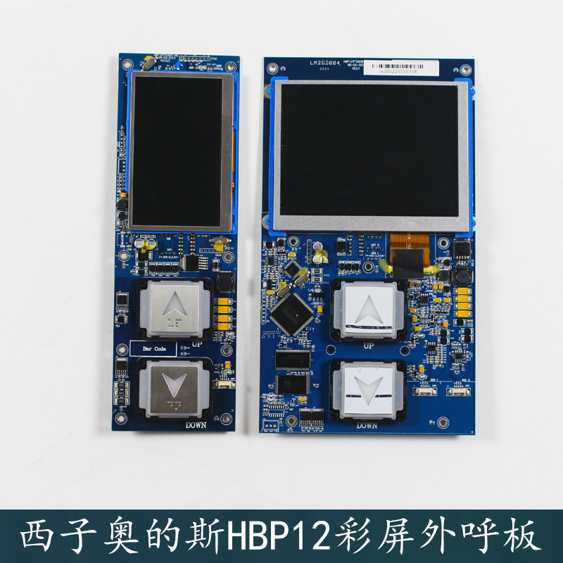 HPB12一体式外呼彩屏显示器HBP12TFT430DT-TK/M瑞逸 无限风格电梯