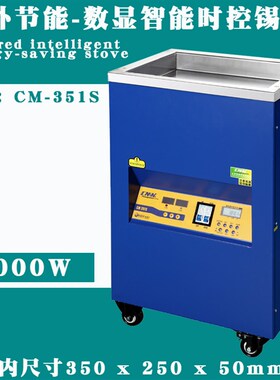 创美威立式锡炉CM-351s 451s数显熔锡炉 不锈钢锡炉 大型熔炉