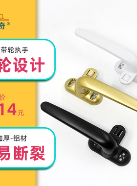 铝合金门窗锁扣7字把手平开窗防盗锁门窗带轮50窗户执手窗户锁扣