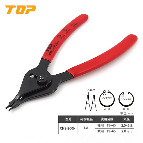 日本TOP超越内外卡两用卡簧钳轴用穴用挡圈钳介子钳CHS-150N/200N