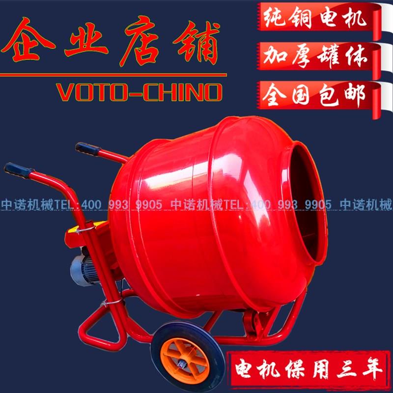 包邮小型建筑搅拌机水泥砂浆饲料混凝土搅拌机220V家用装修搅拌机