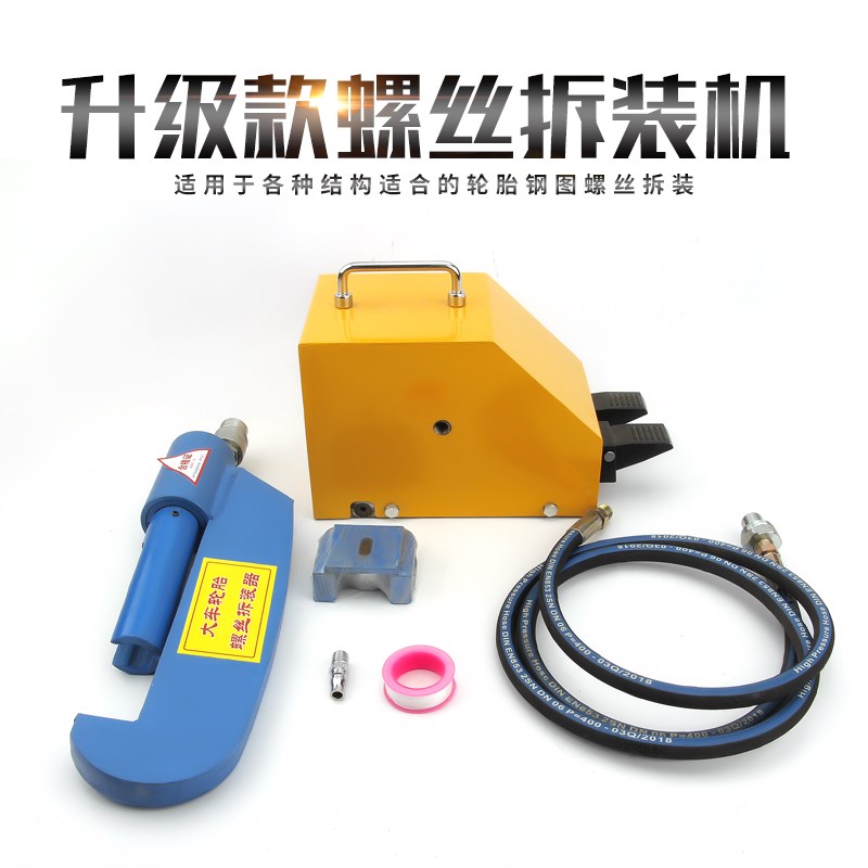 大车球头取出器轮胎螺丝拆装机气动液压球头取出器汽车球头取出器