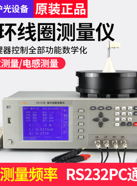 沪光环形线圈测量仪高精度磁环型匝数测试仪环牛变压器圈数检测器