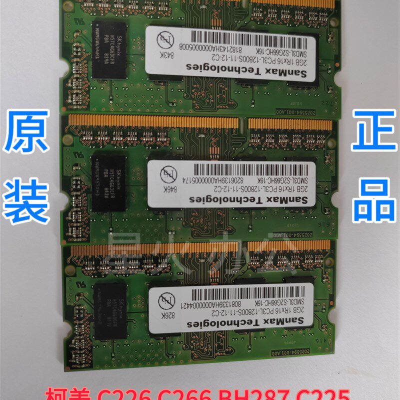 全新 美能达 柯美C226 C266 BH287 C225 AD289S C7222 C308内存条