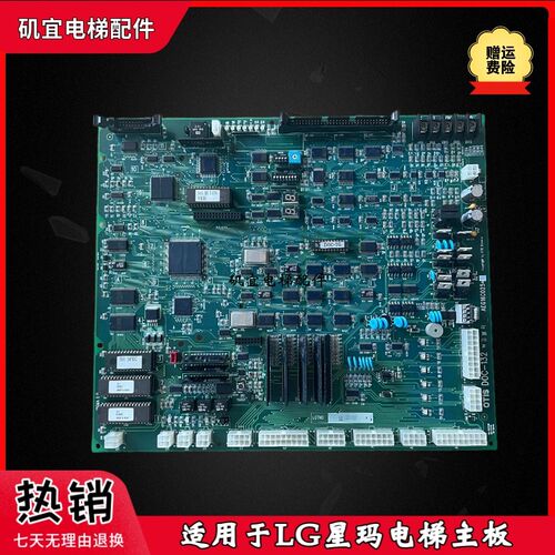 LG星玛电梯主板DOC-130 DOC-131 DOC-132 DOC-140/141/142实拍新