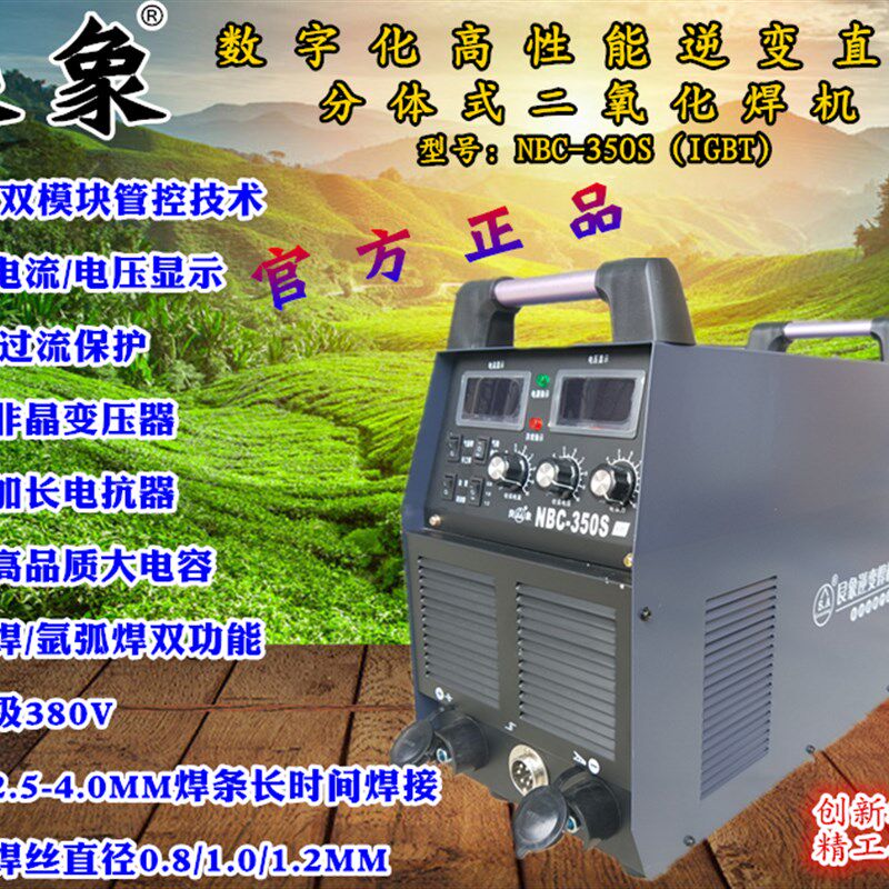 艮象350二氧化碳气体保护焊机500分体工业级手提二保焊机两用正品