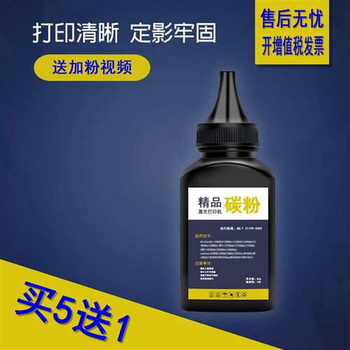 适用联想LT/LD4636碳粉LJ3650DN墨粉LJ3600D M7900DNF打印机 lt24