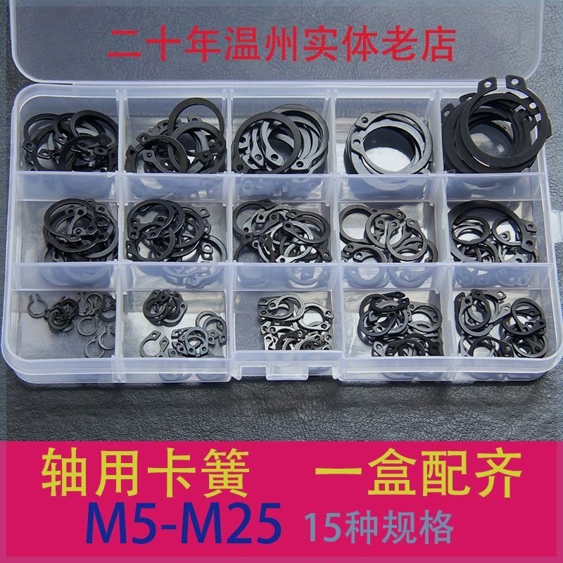轴用卡簧套装65锰钢外卡轴挡圈轴卡卡槽卡环家庭装修理车轴M5-25