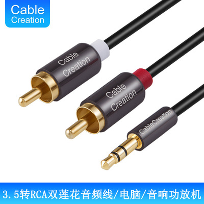 3.5MM转一分二RCA双莲花头公对公音频线手机平板电视连接音箱功放