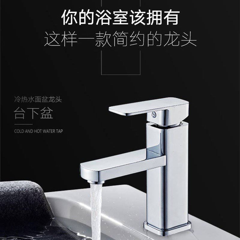 四方面盆冷热水龙头 洗手陶瓷盆台下盆单孔龙头