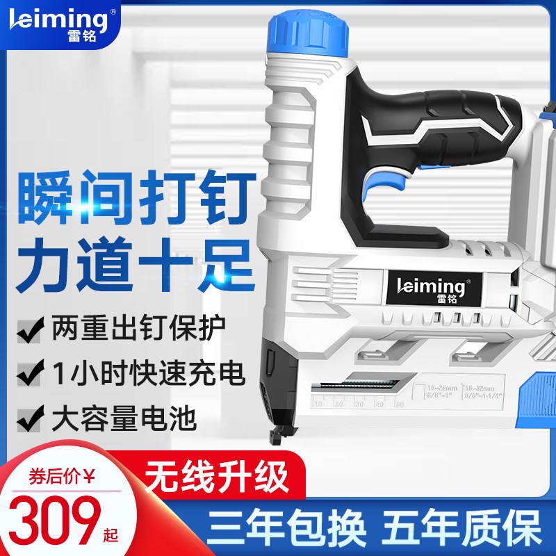 雷铭充电式电动钉枪打钉枪射钉器直门钉码钉气钉f30锂电钉枪木工