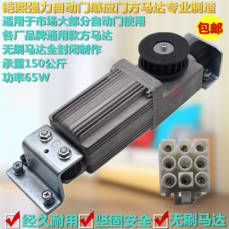 自动门马达感应门控制器24V 直流无刷动力方电机大功率驱动器电机