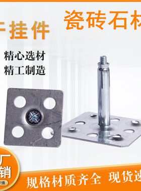 瓷砖干挂扣件挂墙干挂铁片四方铁块大理石干挂配件挂件AK片不锈钢