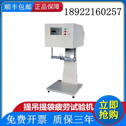 提吊提袋疲劳试验机DPL-50/100 手提塑料袋购物袋抗疲劳性测试仪