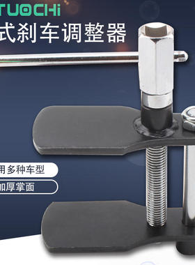 碟刹调整器刹车分泵回位工具刹车片拆装工具专用压缩器换汽修汽保