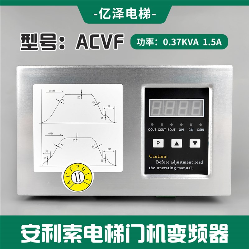 ACVF 1.5A 0.5KVA 0.37 kw安利索门机控制器门机变频器 电梯配件