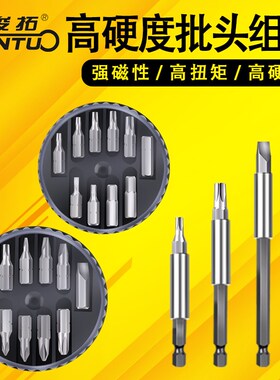 十字批头强磁性特级高硬度一字手电钻电批加长梅花电动螺丝刀套装