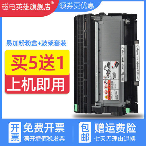 磁电英雄适用柯尼卡美能达TNP65粉盒Bizhub 2600P 3000MF黑白激光