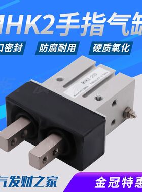 平行机械手指气缸夹爪带防尘罩MHK2 MHKL2 MHZJ2 10 12 16 20 25D
