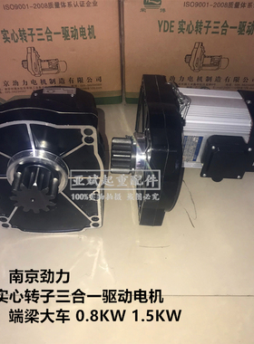 天行车起重机端梁驱动三合一式软启动电机南京劲力YDE802-6 0.8KW