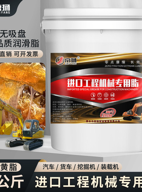 通用锂基脂0#黄油润滑油3号2工程机械挖掘机货车用轴承高温脂15KG