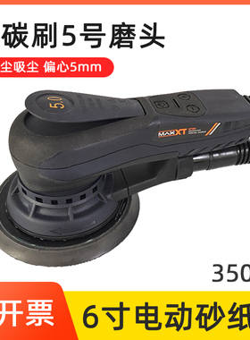 6寸电动砂纸机汽车腻子打磨研磨机手持式无碳刷5号磨头圆形干磨机