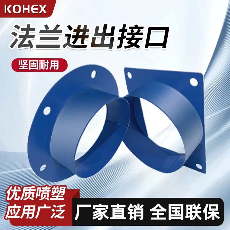 新风系统风机金属法兰进出风口通风圆形风管接头油烟机风机连接器