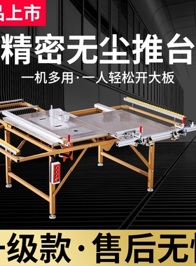 木工锯台静音手艺无尘倒装锯导轨推台锯双锯片大板锯开可折叠推拉