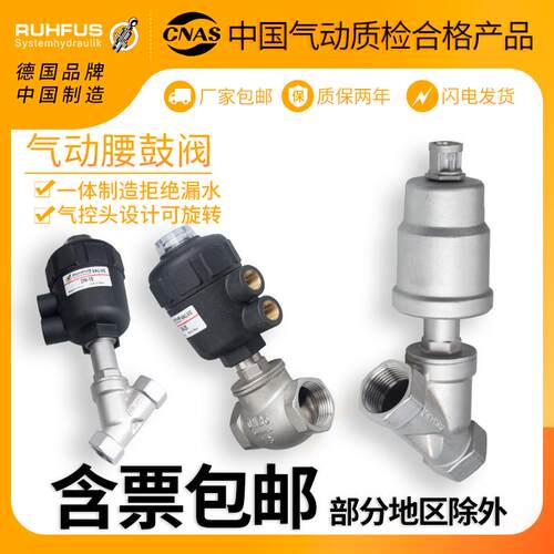 不锈钢气动角座阀腰鼓阀耐腐蚀DN15/DN20/DN25高温蒸汽真空气动阀