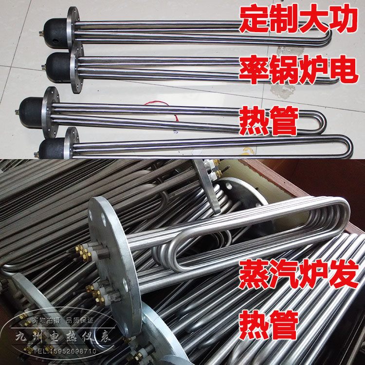 304不锈钢法兰加热管 锅炉加热管电热管 大功率烧水发热管6-60KW