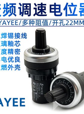 TAYEE电位器LA42DWQ-22变频器调速1K2K4.7K5K10K20K100K500K