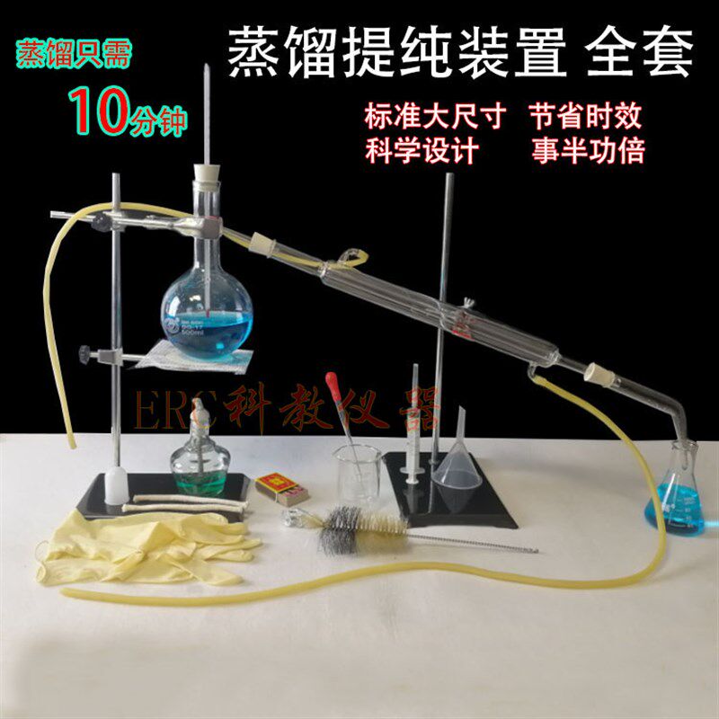 蒸馏套装提取玫瑰花精油纯露全套玻璃蒸发冷凝管装置烧瓶自制DIY
