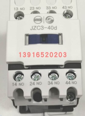 正品天水二一三JZC3-40d接触式继电器AC24 36 48V 110V 220V 380V