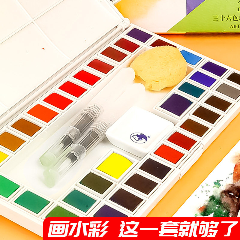马利固体水彩颜料36色手绘浓缩水彩绘画粉饼颜料盒装水彩颜料套装