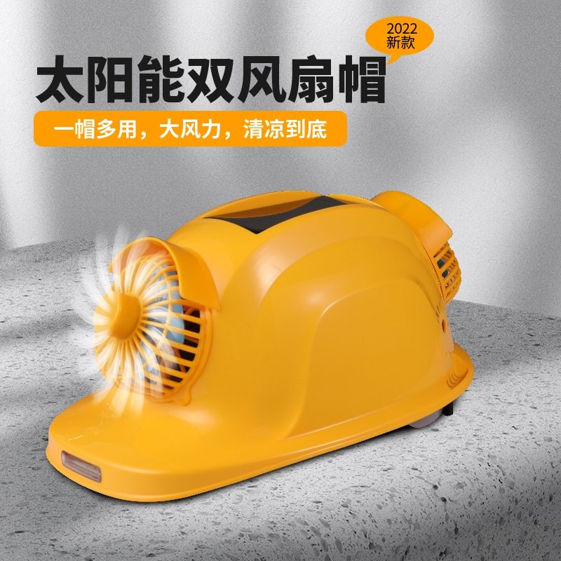 安全帽加厚智能一体带灯太阳能充电带双风扇帽子防晒透气制冷蓝牙