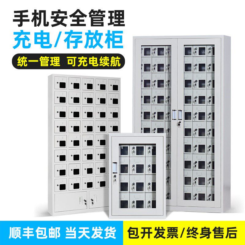 手机存放柜对讲机寄存保管柜部队单位存放箱员工USB工具充电柜子