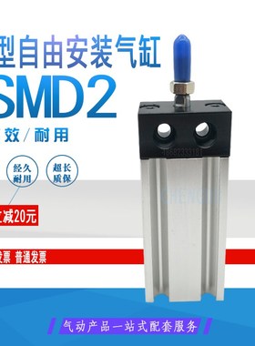 CKD自由安装气缸SMD2L-DB-DA-32-5-10/15/20/25/30/40/50 SMD2LBA