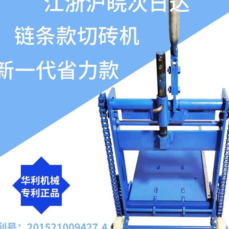 链条切砖机加气块手动轻质砖切割机压刀砌墙神器专利新款厂家直销