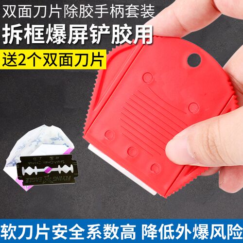 双面刀片夹具 飞鹰刀片刀片夹具刀柄 手机爆屏维修铲胶工具除胶刀