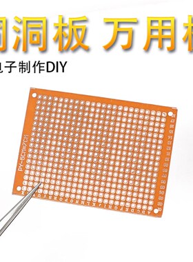 5*7CM 电木万用板 实验班 试验板 洞洞板 厚1.2MM