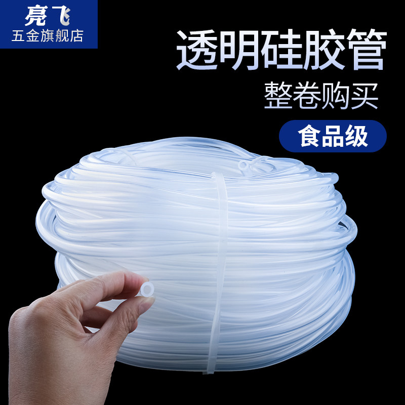 整卷硅胶管软管透明蠕动泵耐高温高压无味食品级油管高弹性100米