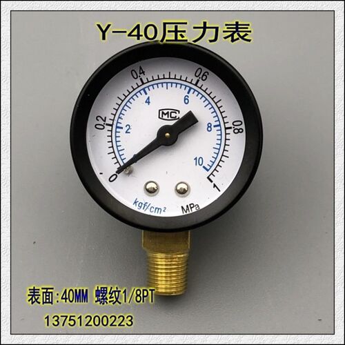 Y40普通弹簧管压力表真空气压表 水压表 气动表0-10KG 1/8PT螺纹
