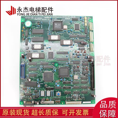 电梯配件变频器JAA26801ACJ001/JAA26801电梯配件原装现货实物拍