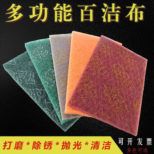 3M7448工业百洁布不锈钢拉丝除锈加厚粗细抛光布厨房洗碗布清洁布