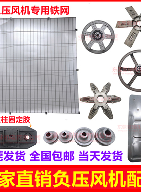 厂家直销负压风机排风扇铝轮铝角配件皮带轮叶脚叶托排气扇换气扇